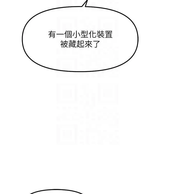 漫画《鲁蛇社畜的金手指》第76话第72张图
