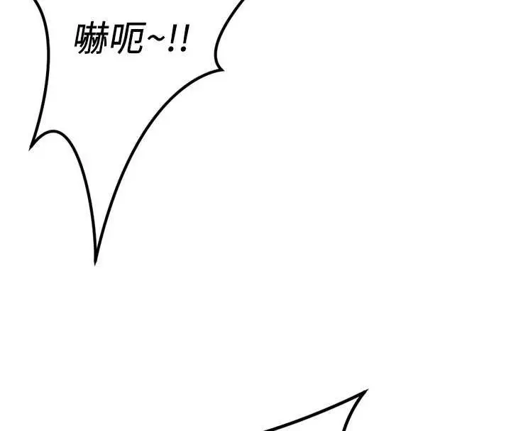 漫画《鲁蛇社畜的金手指》第76话第77张图