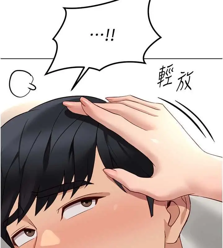 漫画《鲁蛇社畜的金手指》第76话第78张图