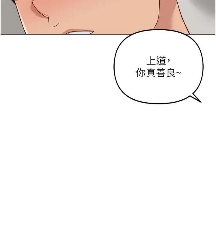 漫画《鲁蛇社畜的金手指》第76话第79张图