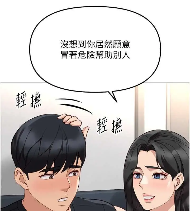 漫画《鲁蛇社畜的金手指》第76话第80张图
