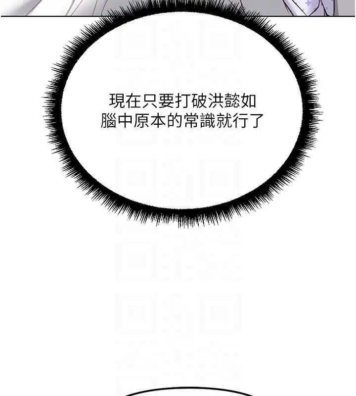 漫画《鲁蛇社畜的金手指》第76话第87张图