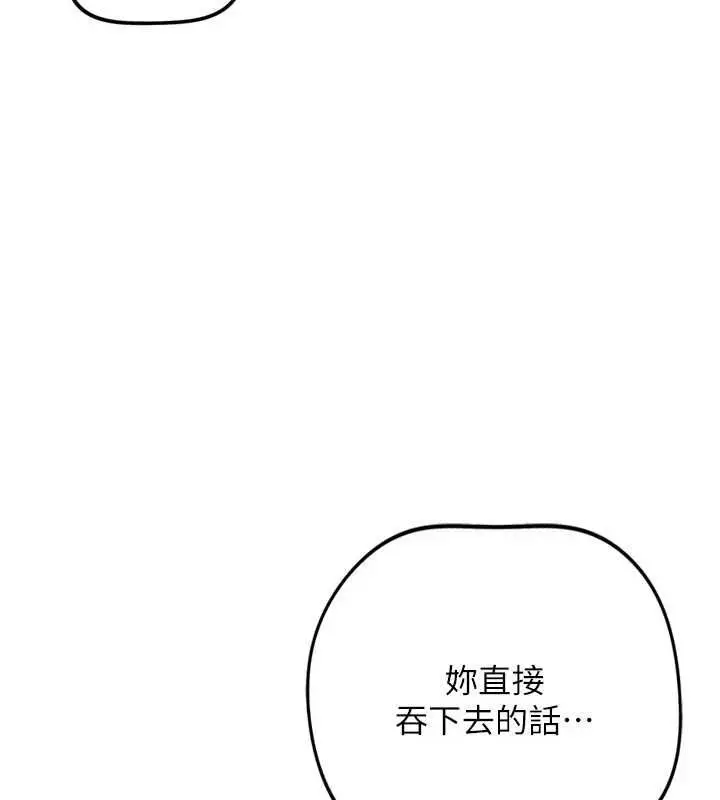 漫画《鲁蛇社畜的金手指》第76话第9张图