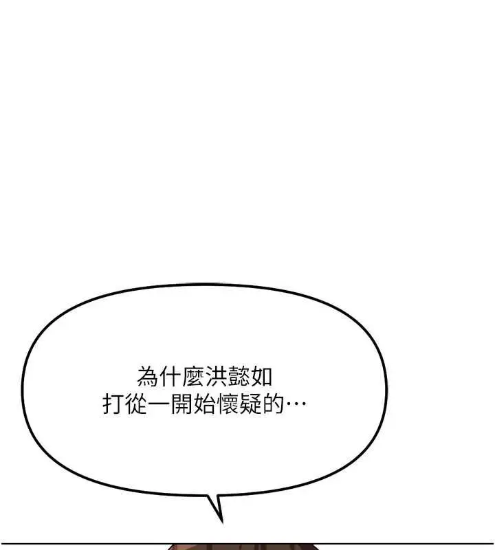 漫画《鲁蛇社畜的金手指》第77话第100张图