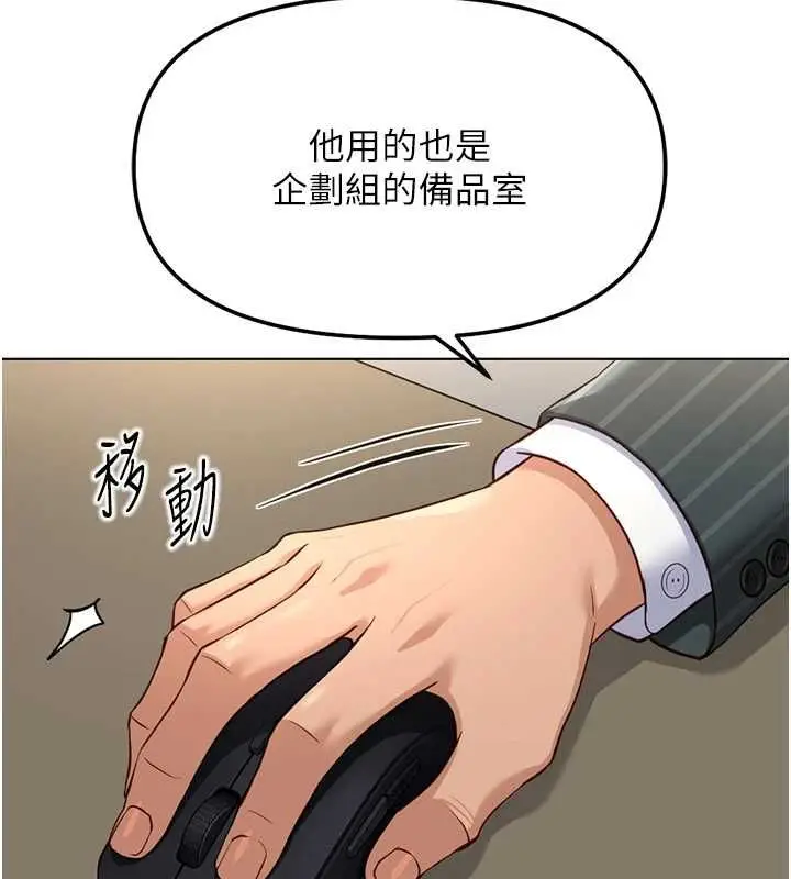 漫画《鲁蛇社畜的金手指》第77话第103张图
