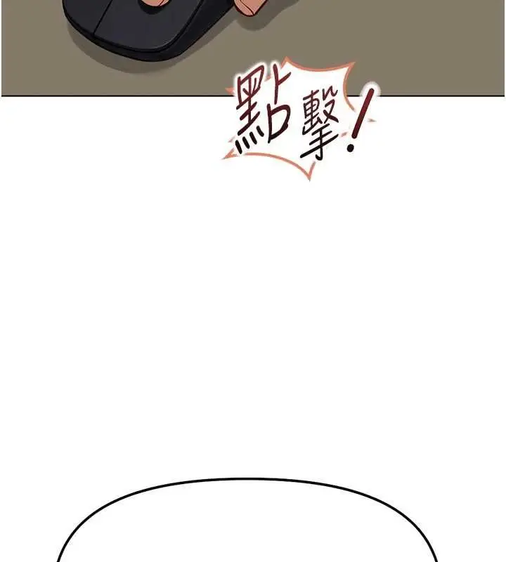 漫画《鲁蛇社畜的金手指》第77话第104张图