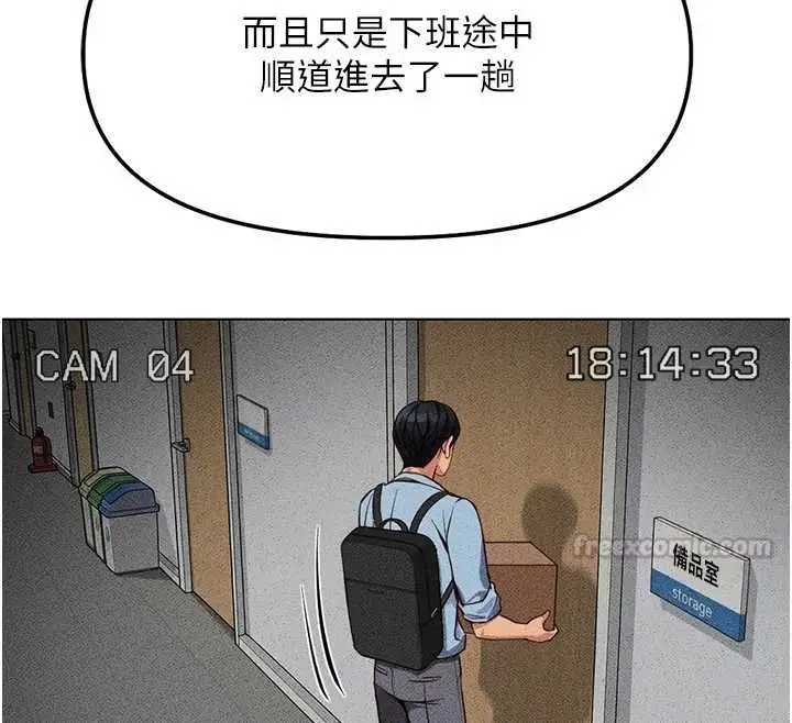 漫画《鲁蛇社畜的金手指》第77话第105张图