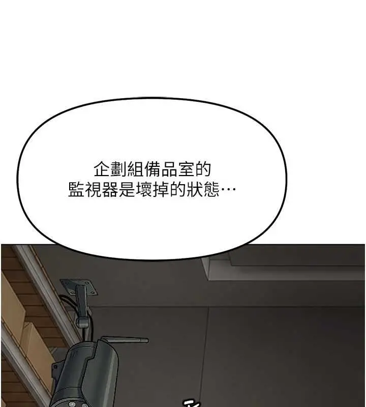 漫画《鲁蛇社畜的金手指》第77话第107张图