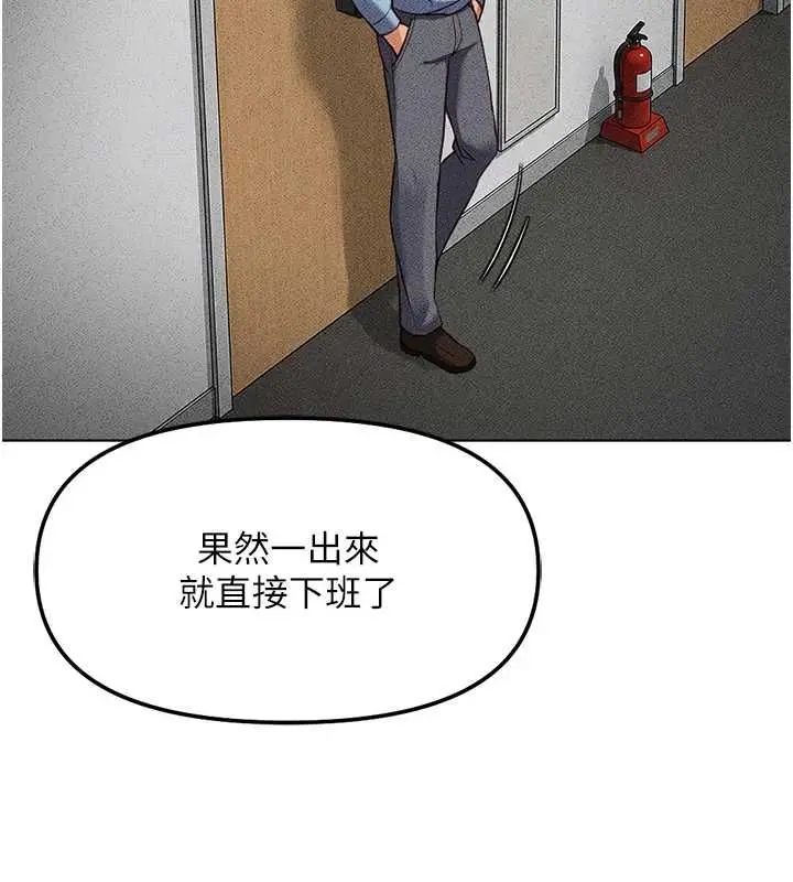 漫画《鲁蛇社畜的金手指》第77话第110张图