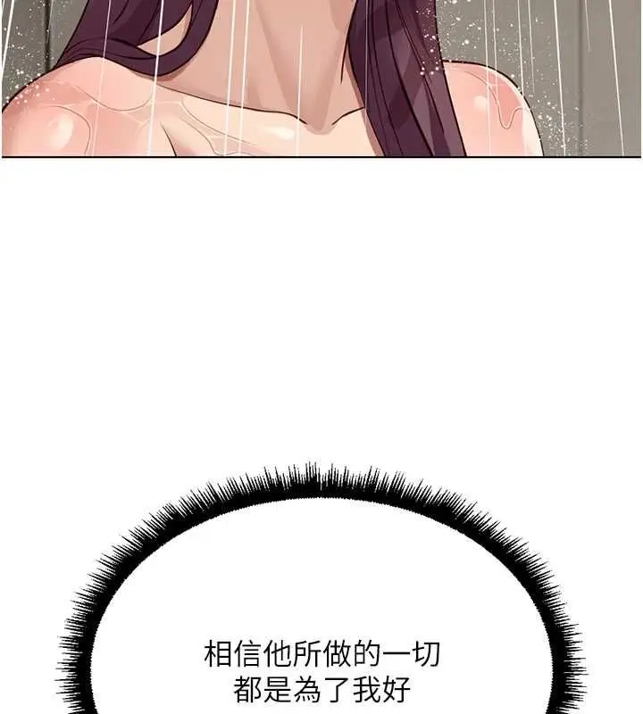 漫画《鲁蛇社畜的金手指》第77话第122张图