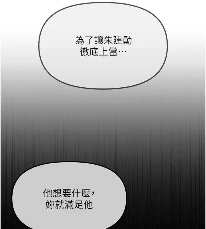 漫画《鲁蛇社畜的金手指》第77话第125张图