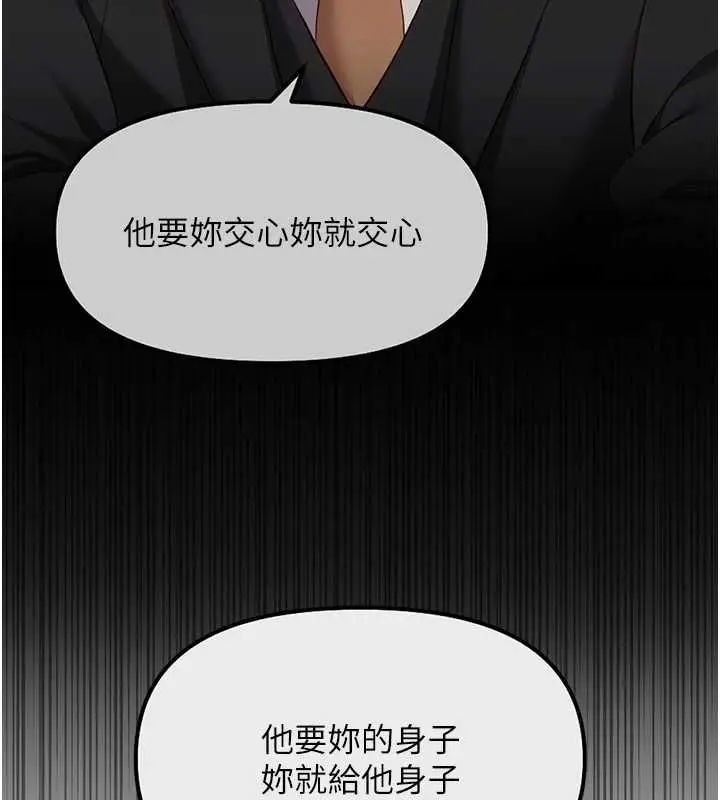 漫画《鲁蛇社畜的金手指》第77话第127张图