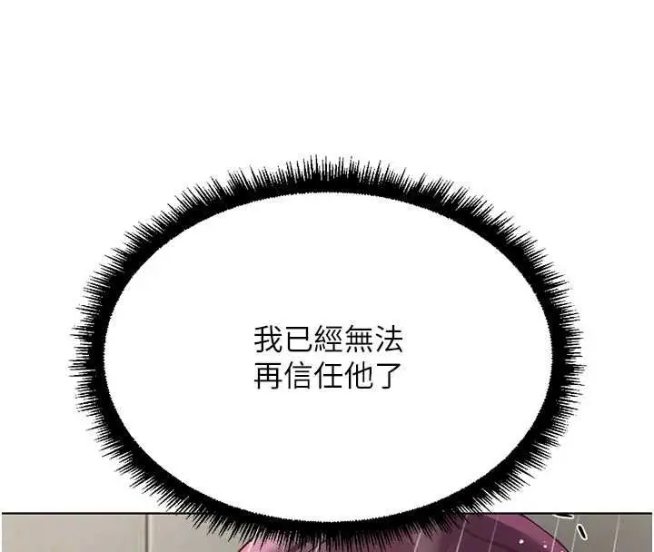 漫画《鲁蛇社畜的金手指》第77话第132张图