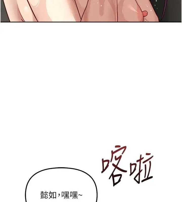 漫画《鲁蛇社畜的金手指》第77话第134张图