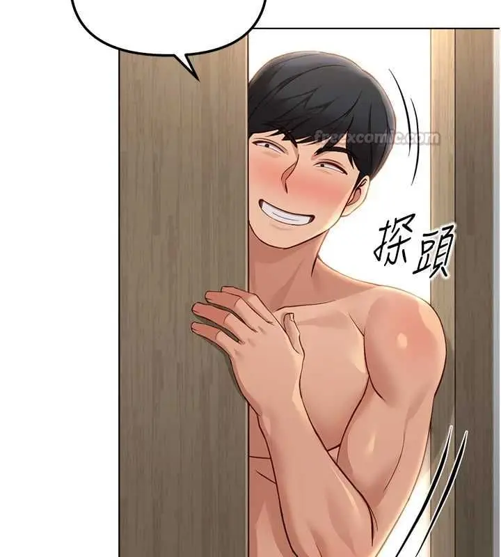漫画《鲁蛇社畜的金手指》第77话第135张图