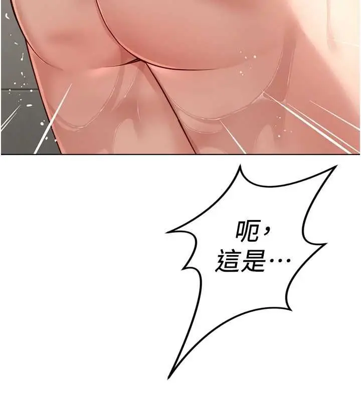 漫画《鲁蛇社畜的金手指》第77话第138张图