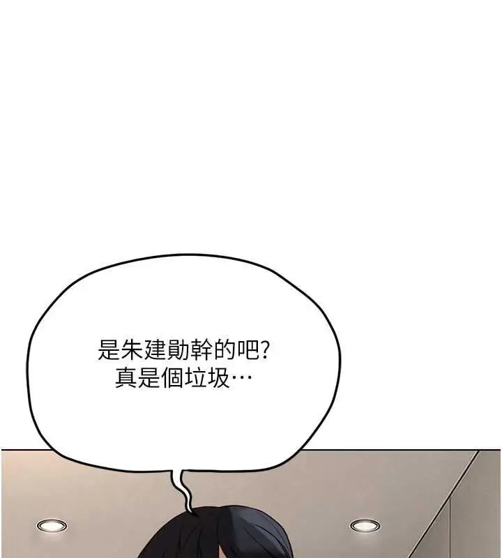 漫画《鲁蛇社畜的金手指》第77话第139张图