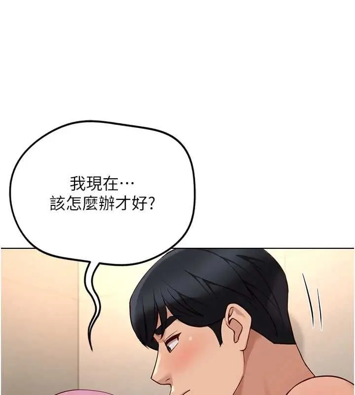 漫画《鲁蛇社畜的金手指》第77话第144张图