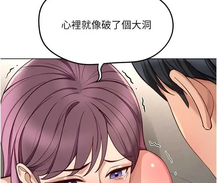 漫画《鲁蛇社畜的金手指》第77话第147张图