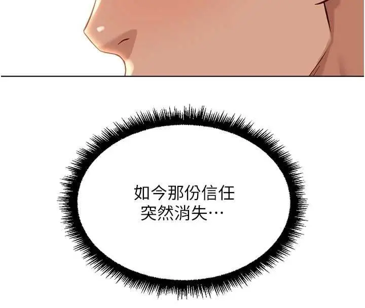 漫画《鲁蛇社畜的金手指》第77话第151张图