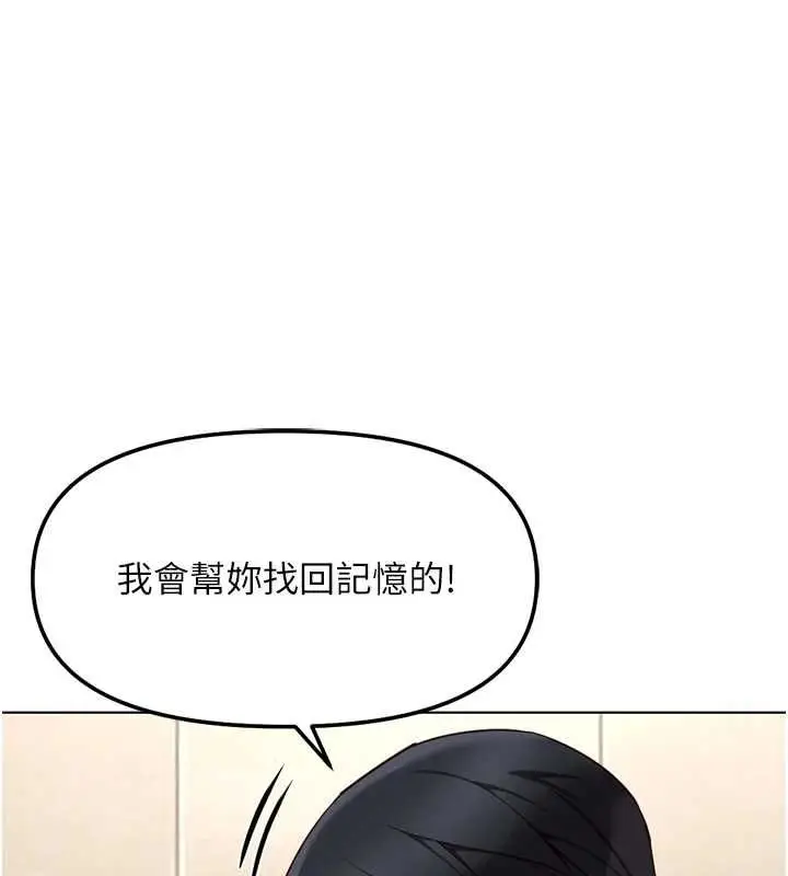 漫画《鲁蛇社畜的金手指》第77话第152张图