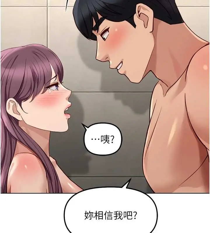 漫画《鲁蛇社畜的金手指》第77话第153张图