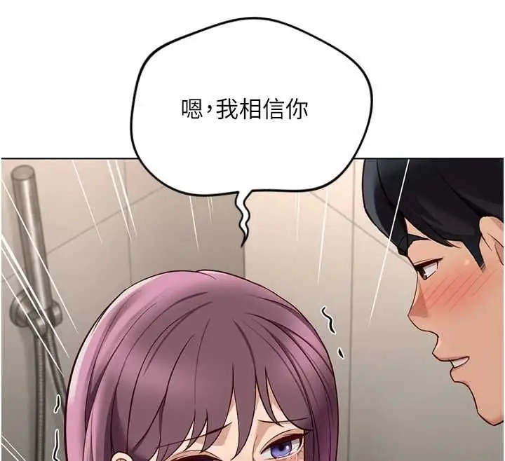 漫画《鲁蛇社畜的金手指》第77话第155张图