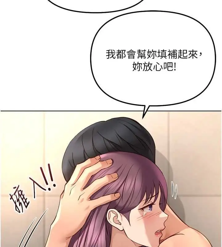 漫画《鲁蛇社畜的金手指》第77话第158张图