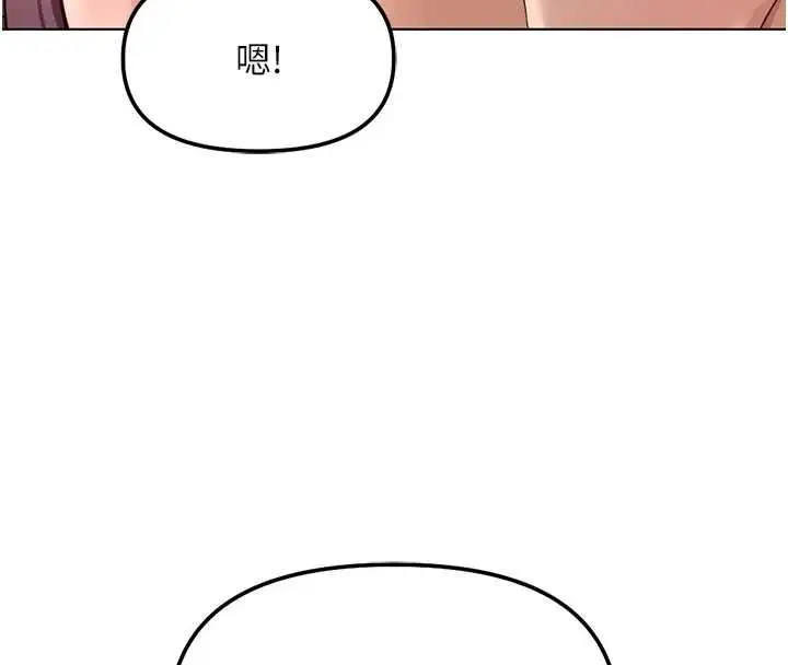 漫画《鲁蛇社畜的金手指》第77话第163张图