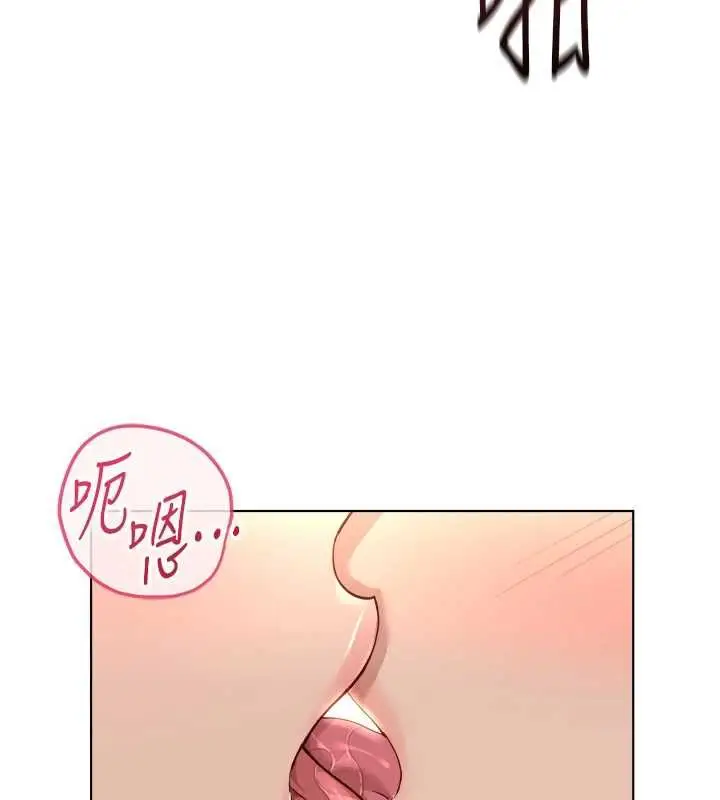 漫画《鲁蛇社畜的金手指》第77话第18张图