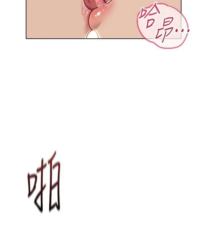 漫画《鲁蛇社畜的金手指》第77话第19张图