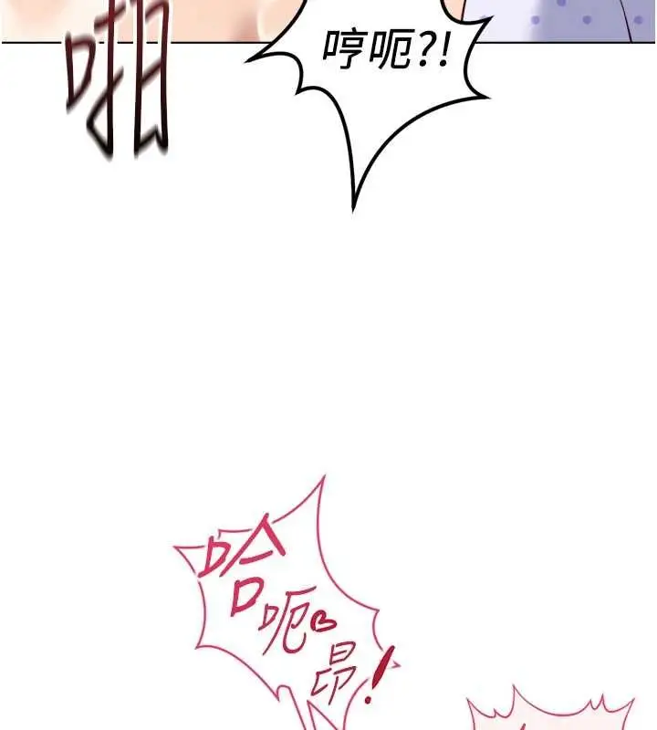 漫画《鲁蛇社畜的金手指》第77话第22张图