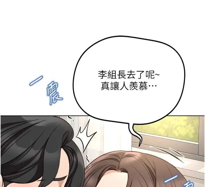 漫画《鲁蛇社畜的金手指》第77话第25张图
