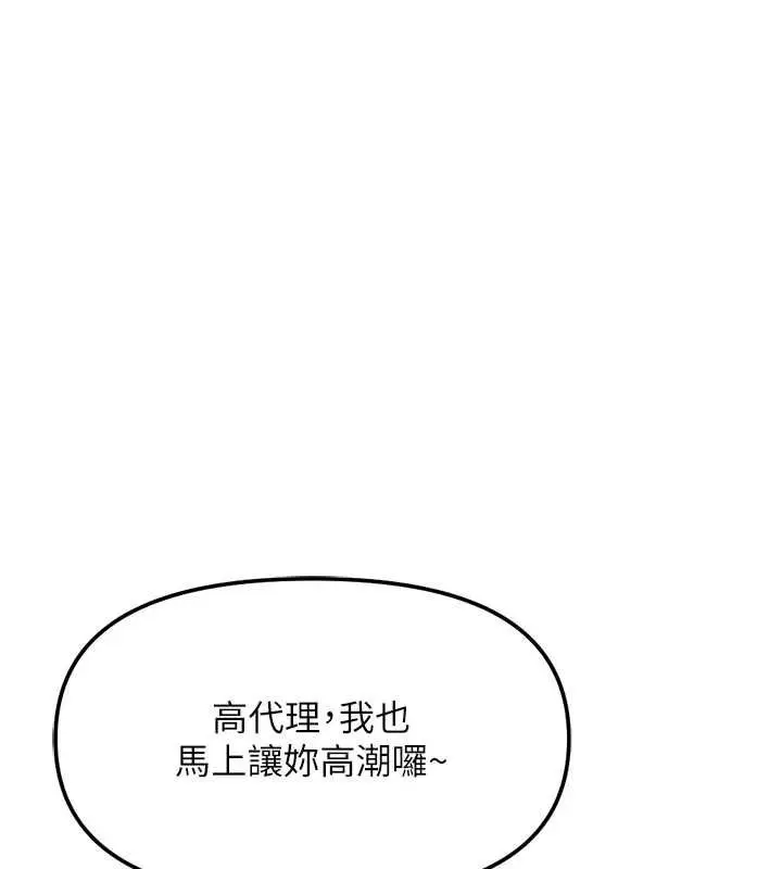 漫画《鲁蛇社畜的金手指》第77话第27张图