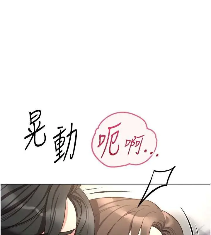 漫画《鲁蛇社畜的金手指》第77话第32张图