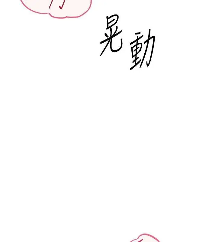 漫画《鲁蛇社畜的金手指》第77话第34张图