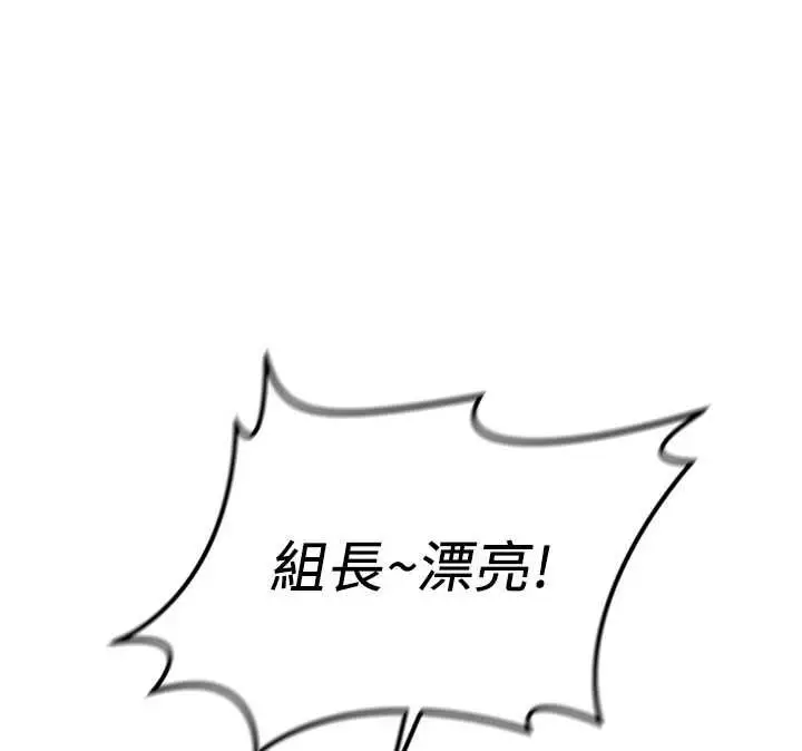 漫画《鲁蛇社畜的金手指》第77话第37张图