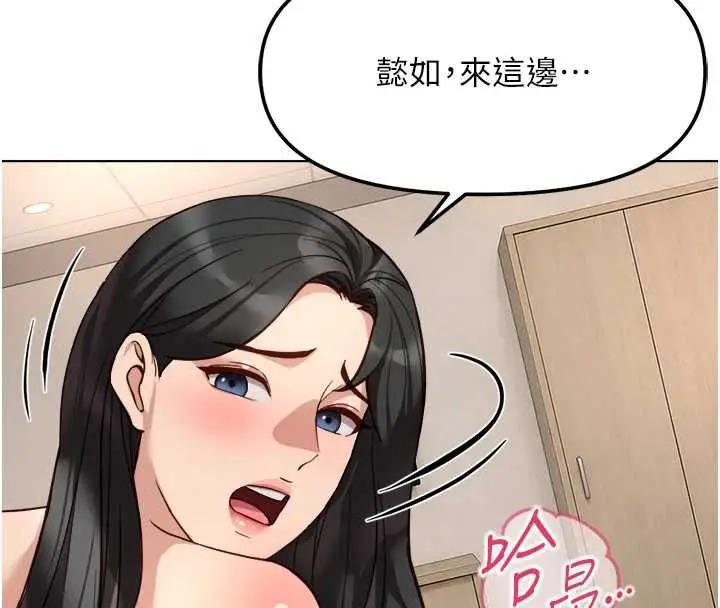 漫画《鲁蛇社畜的金手指》第77话第4张图