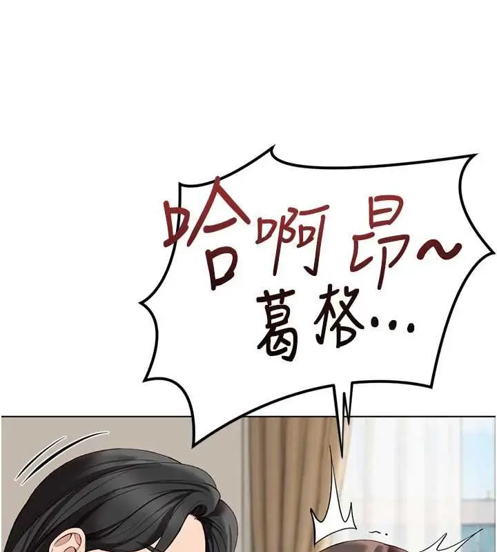 漫画《鲁蛇社畜的金手指》第77话第41张图