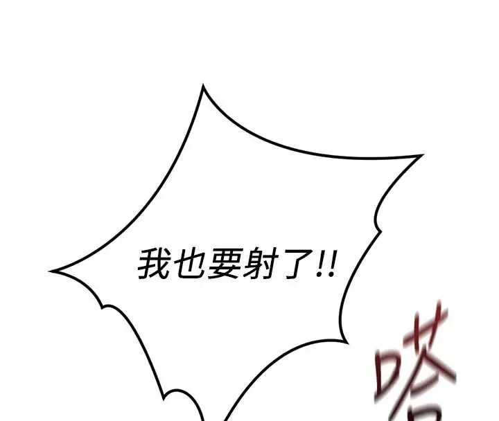 漫画《鲁蛇社畜的金手指》第77话第44张图
