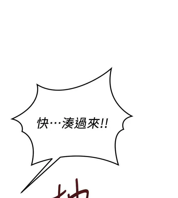 漫画《鲁蛇社畜的金手指》第77话第46张图