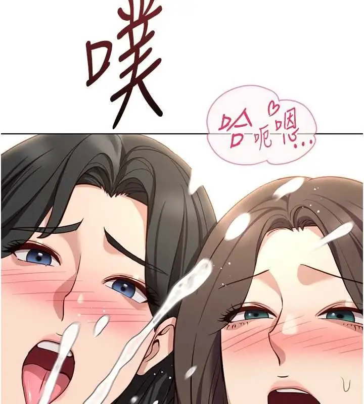 漫画《鲁蛇社畜的金手指》第77话第49张图