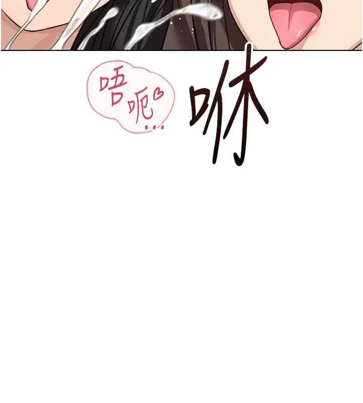 漫画《鲁蛇社畜的金手指》第77话第50张图