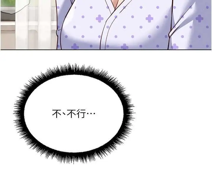 漫画《鲁蛇社畜的金手指》第77话第52张图