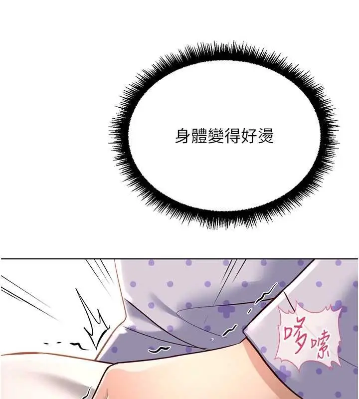 漫画《鲁蛇社畜的金手指》第77话第53张图