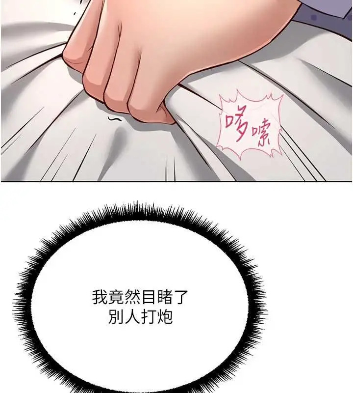 漫画《鲁蛇社畜的金手指》第77话第54张图