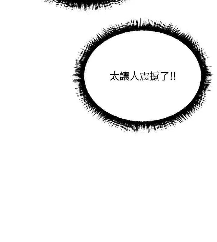 漫画《鲁蛇社畜的金手指》第77话第55张图