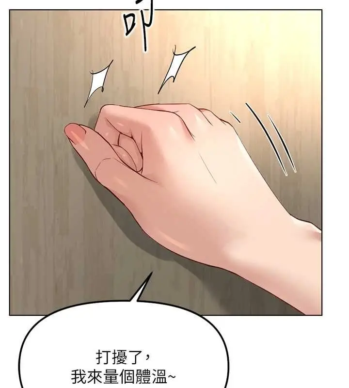 漫画《鲁蛇社畜的金手指》第77话第59张图