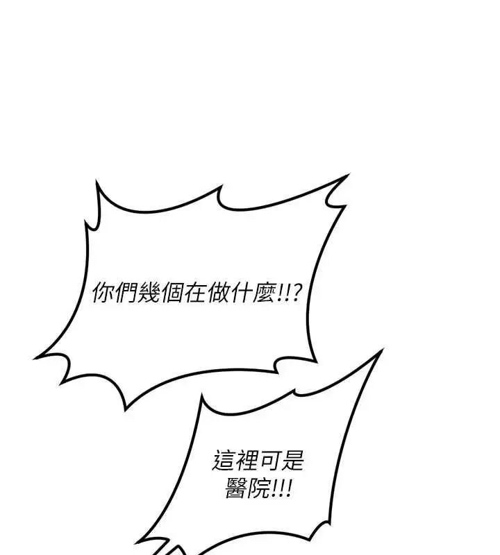 漫画《鲁蛇社畜的金手指》第77话第63张图