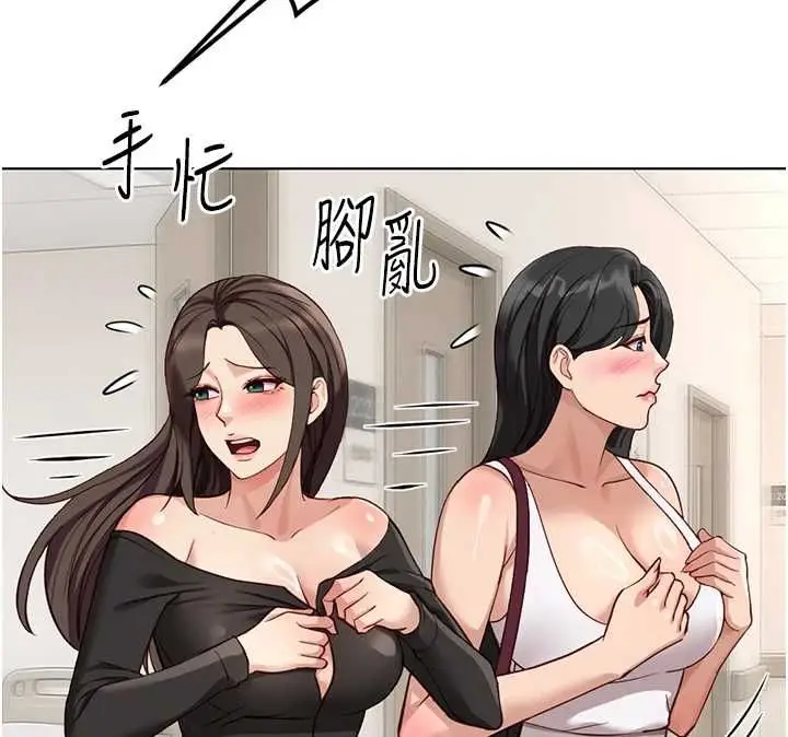 漫画《鲁蛇社畜的金手指》第77话第64张图